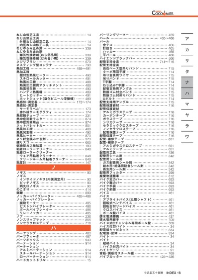 ブック表示