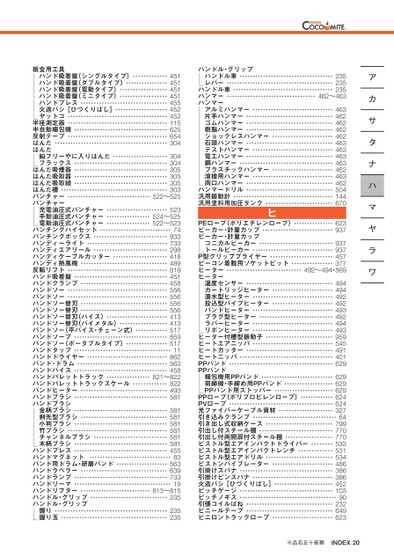 ブック表示