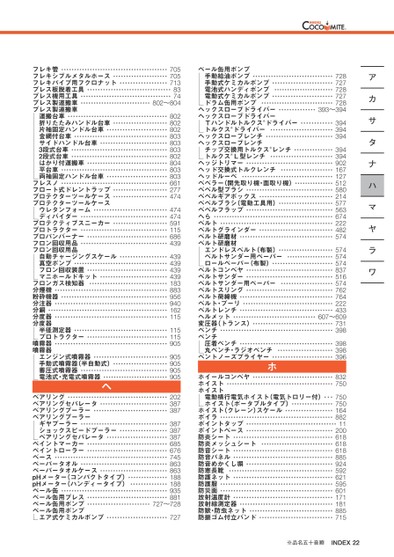 ブック表示