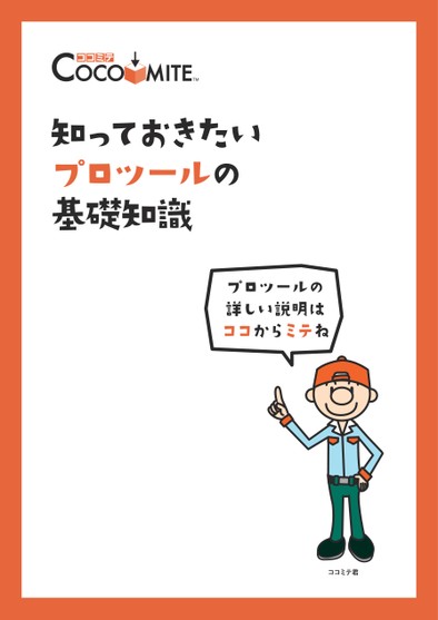 ブック表示
