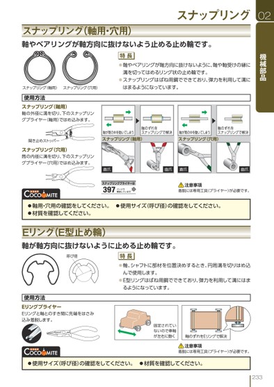 ブック表示