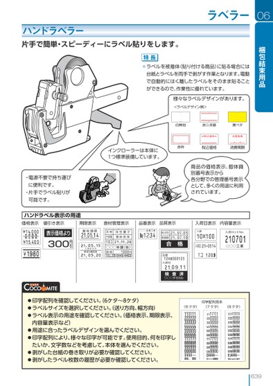 ブック表示