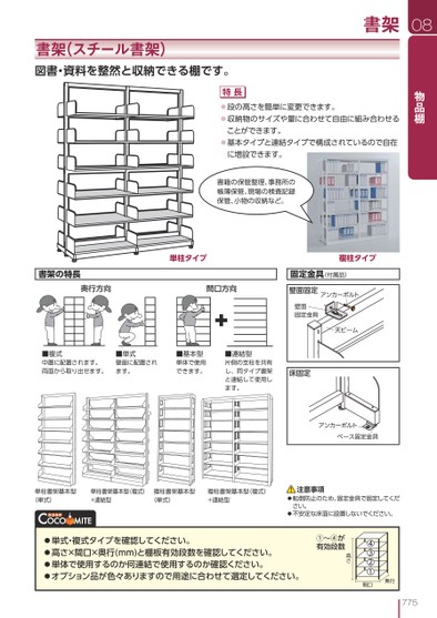 ブック表示