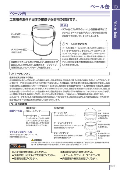 ブック表示